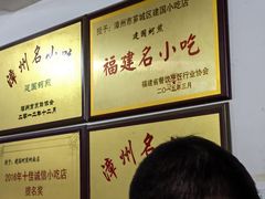 -建国蚵煎蚵面