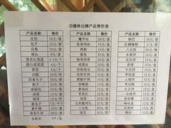 曲奇-功德林素菜饭庄(前门店)
