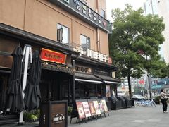 -川西坝子火锅(清江东路3.0直营店)