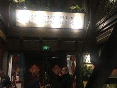 -功德林(南京西路店)