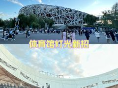 -北京奥林匹克公园