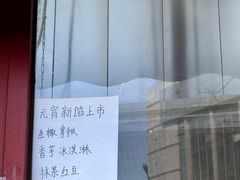 -牛街清真满恒記(平安里西大街店)