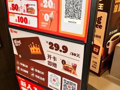 -汉堡王(广州无限极广场店)