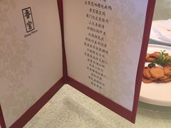 -香宫中餐厅 · 桂林香格里拉