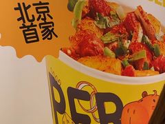 -乐乐姐超级土豆(荟聚店)