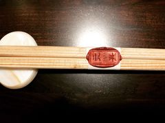-元熹会席料理