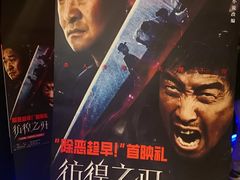 -英皇电影城(英皇集团中心IMAX店)