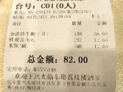 -荔枝楼酒家(员村东璟店)