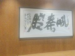 -福苗小骆驼烧烤(曲江店)