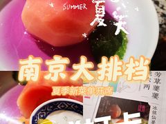 -南京大牌档(崇文门国瑞店)