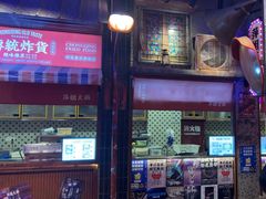 -萍姐火锅·公路夜市(南京新街口店)