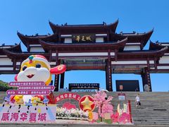 -威海华夏城景区