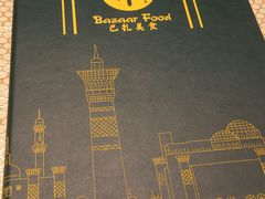 -巴扎美食·新疆菜·西域歌舞表演餐厅(新疆大厦店)