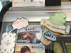 -鎌倉茶々(本店)