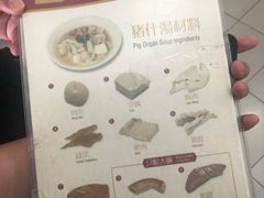 -正正文志记猪什汤