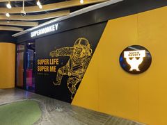 -超级猩猩健身·团课(铁机路迅博店)