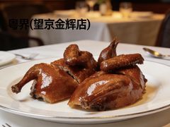 -粤界(望京金辉店)