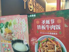 -吉野家(上海美罗城店)