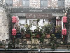 -鸡脚旮旯平江路店