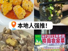 -始于2011柳周农家菜沙田柚美食店(东大街店)