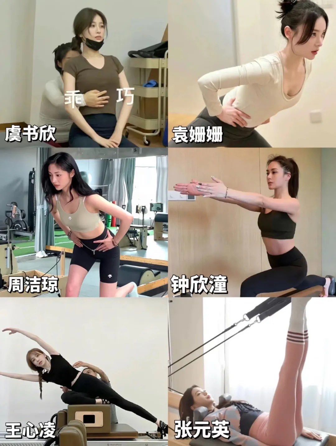 全网在夸的明星普拉提让我找到练习的理由了