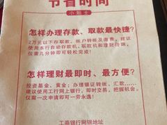 -中国工商银行(上海五角场支行)