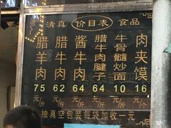 -刘纪孝腊牛羊肉(北广济街店)