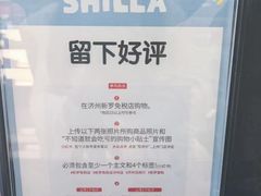-新罗免税店
