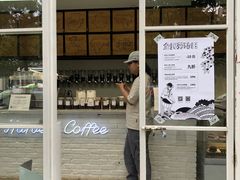 门面-收获咖啡HARVEST RESERVE(苍山店)