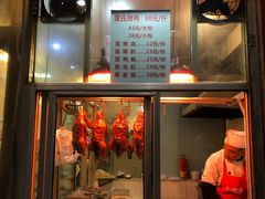 蒲氏秘制烤鸭-蒲氏烤鸭(百寿路店)