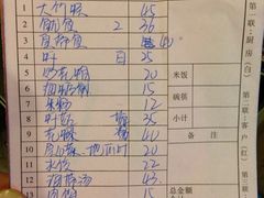 账单-小眼镜大排档(汇成店)