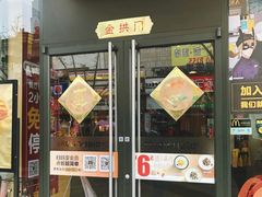 门面-麦当劳(吴中大道店)