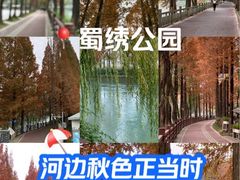-蜀绣公园