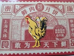 -泰康食品(南京东路店)