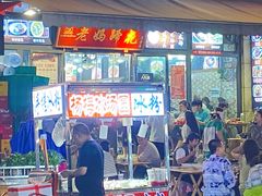 -王婆婆老妈蹄花川菜馆·非物质文化遗产(太古里一店)