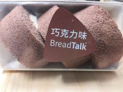 -BreadTalk面包新语·烘焙蛋糕(领展购物广场店)