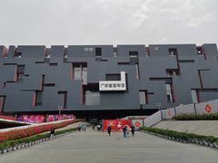 -广东省博物馆