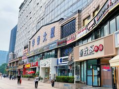 门面-肯德基(朝阳门店)