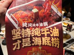 -海底捞火锅(劲松店)