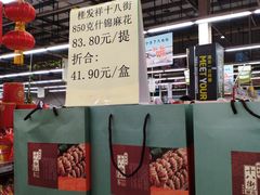 -欧亚达商业广场(红桥店)