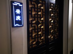 -徽州小镇(高新店)