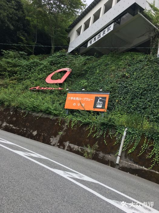 月光园游月山庄图片