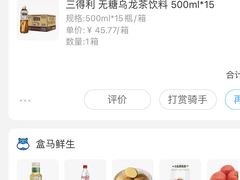 -盒马鲜生(丁香国际店)
