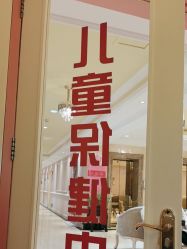 -北京俪婴妇产医院(朝阳大悦城店)