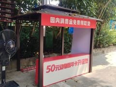 -深圳野生动物园