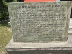 -萨尔浒风景区