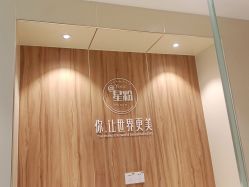 点击看大图 -Yestar宁波艺星整形医院