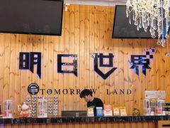 -明日世界密室轰趴·剧本桌游·箭馆团建(国贸店)
