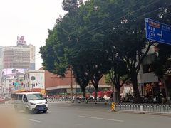 -海宝酒家(中山四路店)