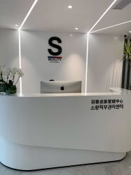 -AiCure 埃可儿·韩国医学皮肤管理